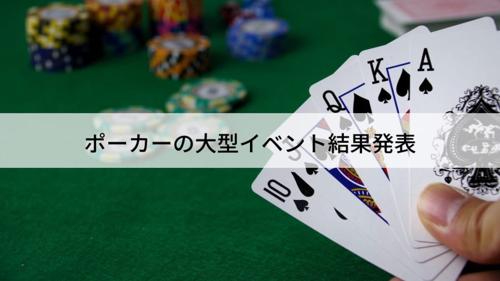 日本ポーカー連盟の契約プロの魅力と才能
